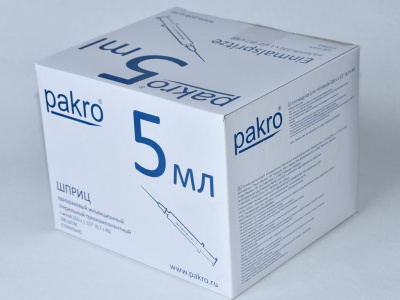 5 мл трехкомпонентный шприц Pakro, с иглой 0,7х40, 100 шт купить оптом в Калуге