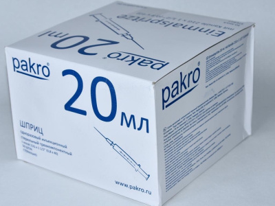 20 мл трехкомпонентный шприц Pakro, с иглой 0,8х40, 50 шт купить оптом в Калуге