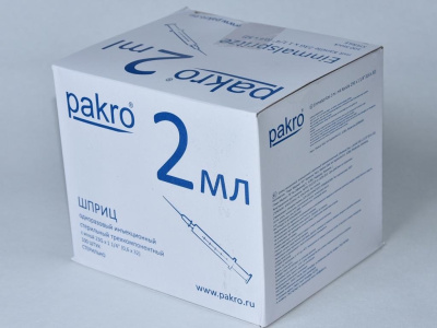 2 мл трехкомпонентный шприц Pakro, с иглой 0,6х32, 100 шт купить оптом в Калуге